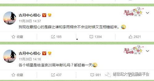 娱乐吃瓜酱赚钱,揭秘网络红人如何轻松月入过万