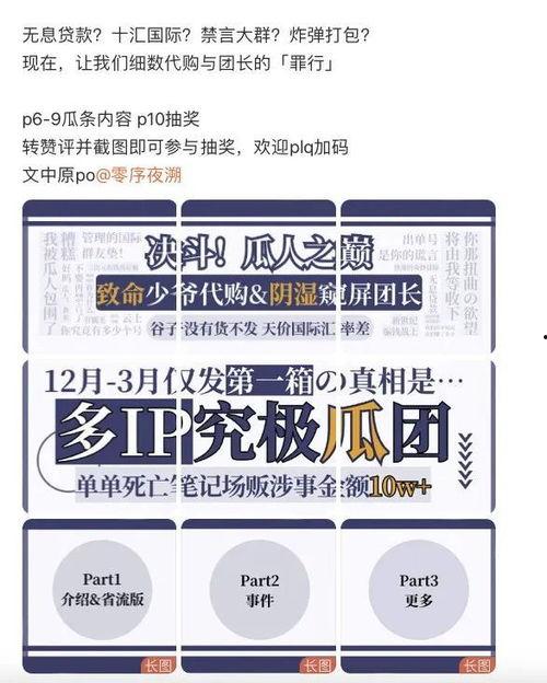 娱乐吃瓜报道文案范文大全