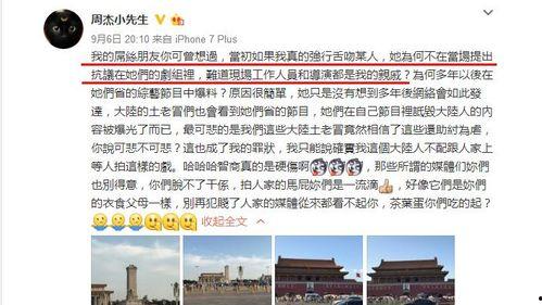 娱乐圈吃瓜事件表格,揭秘明星幕后真相